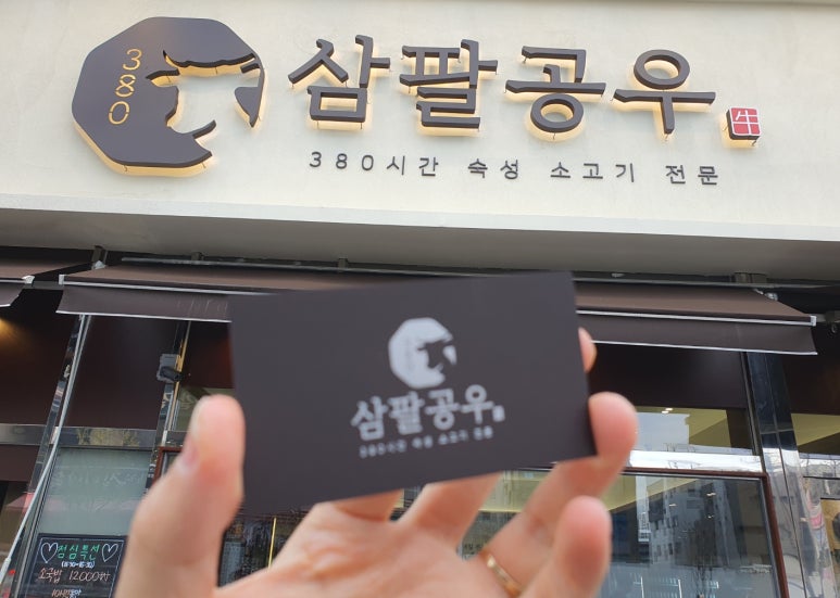 삼팔공우 이미지