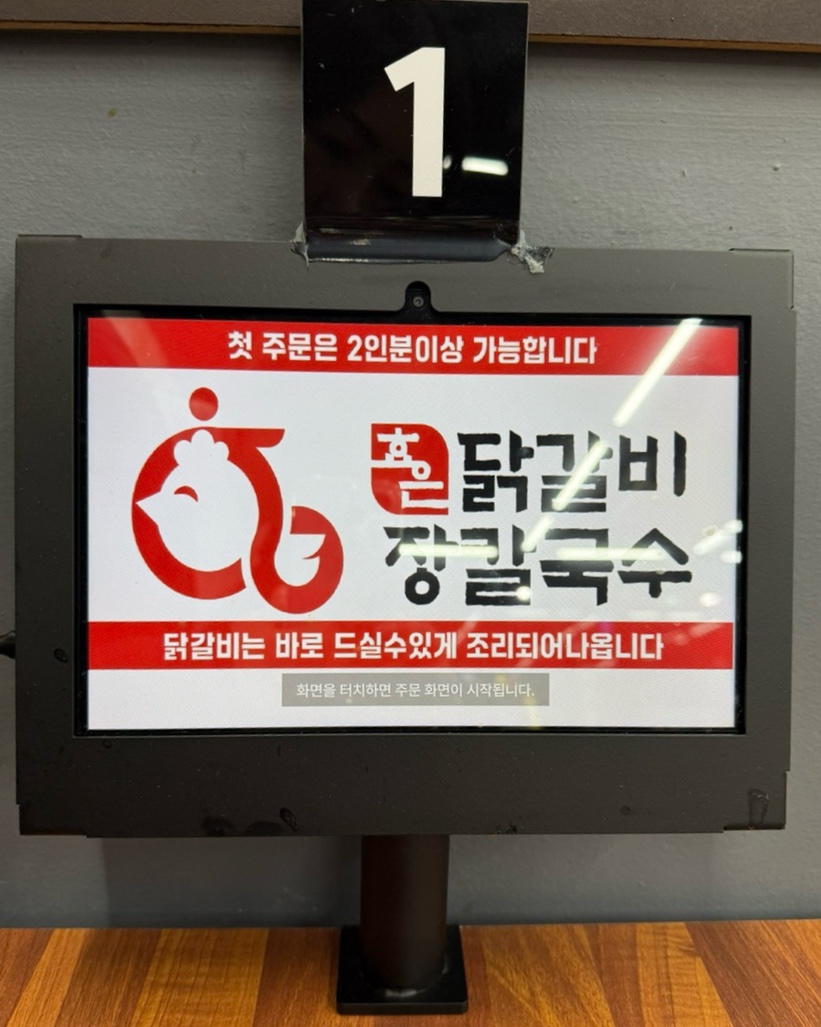 효은닭갈비 이미지