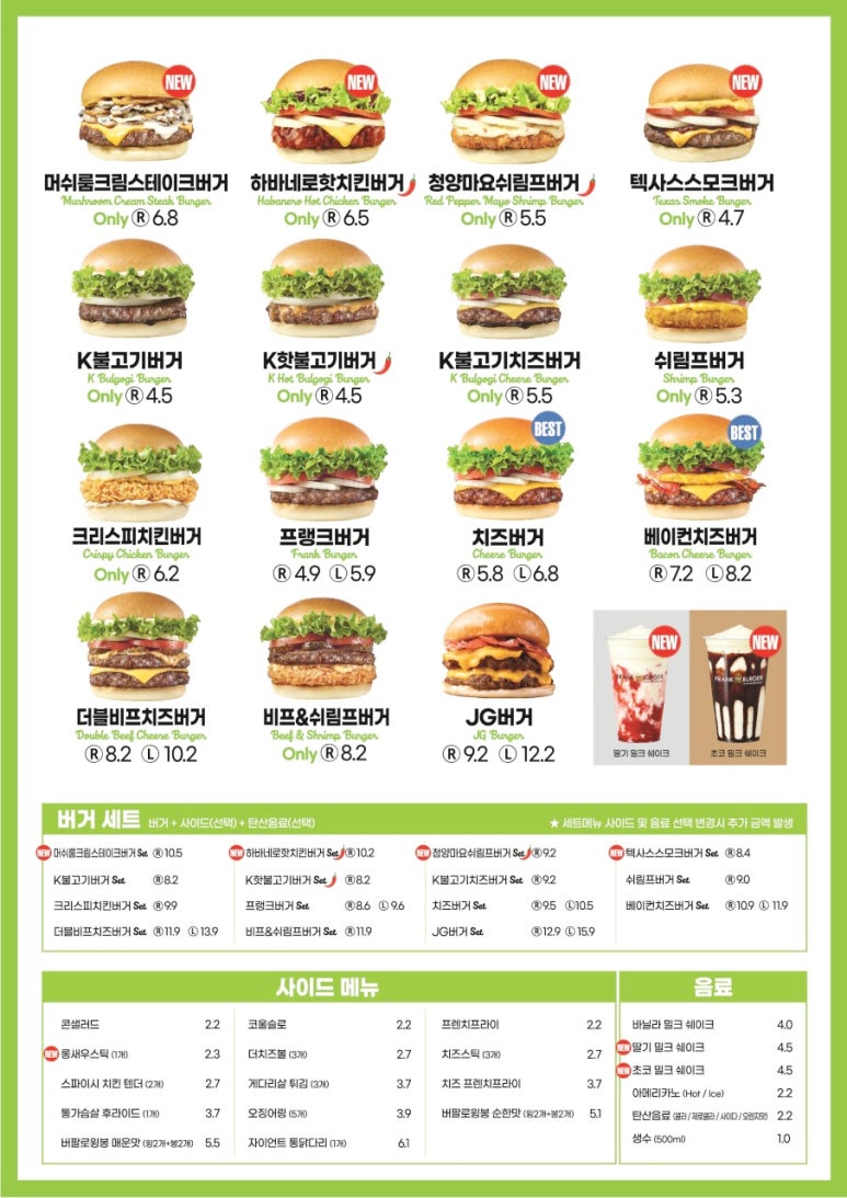 프랭크버거인천 이미지