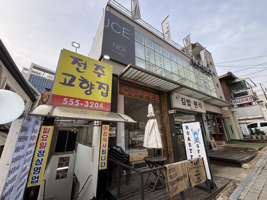 전주고향집 사진 6