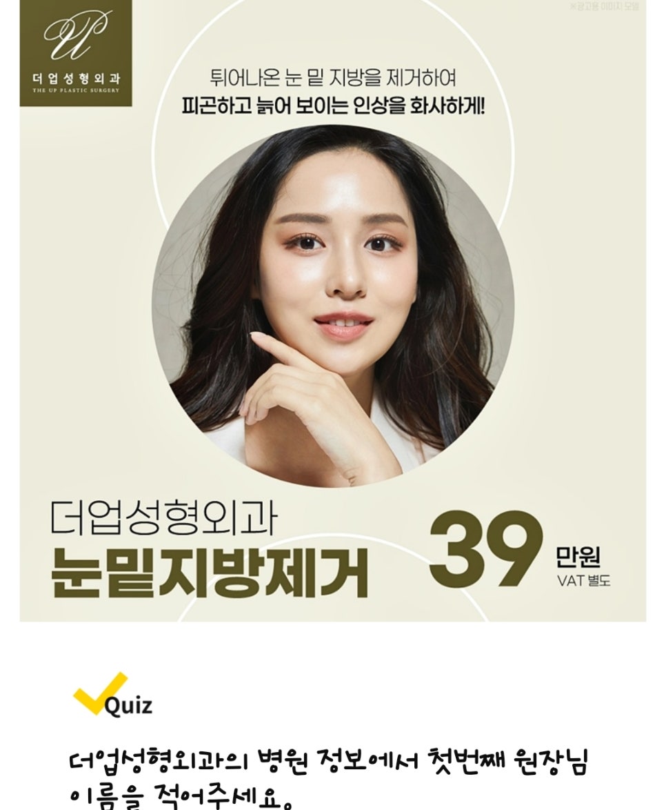 더업성형외과의원 이미지