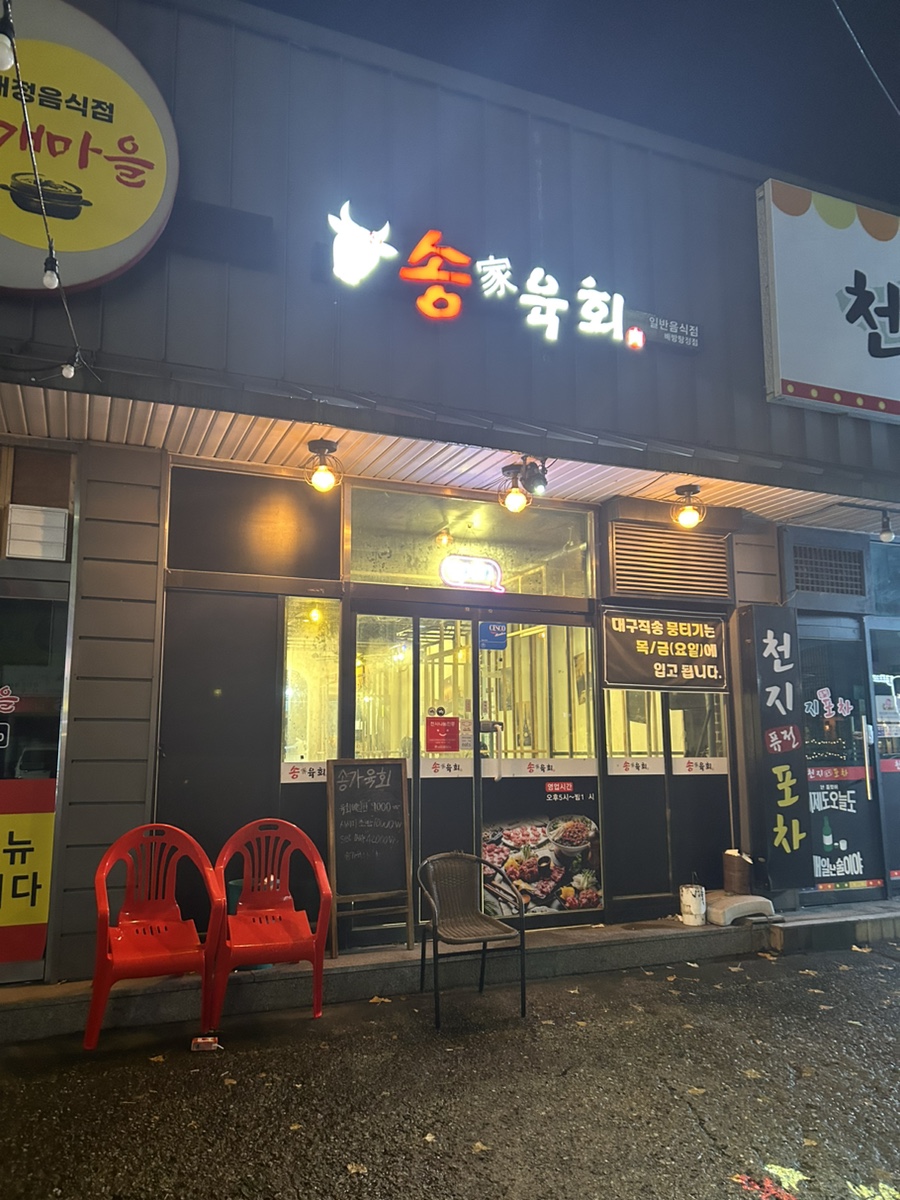 베스킨라빈스배방점 이미지