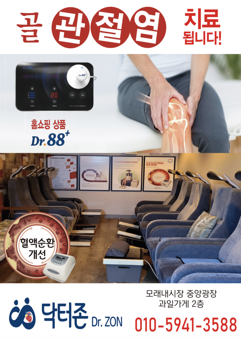 닥터존닥터88 이미지