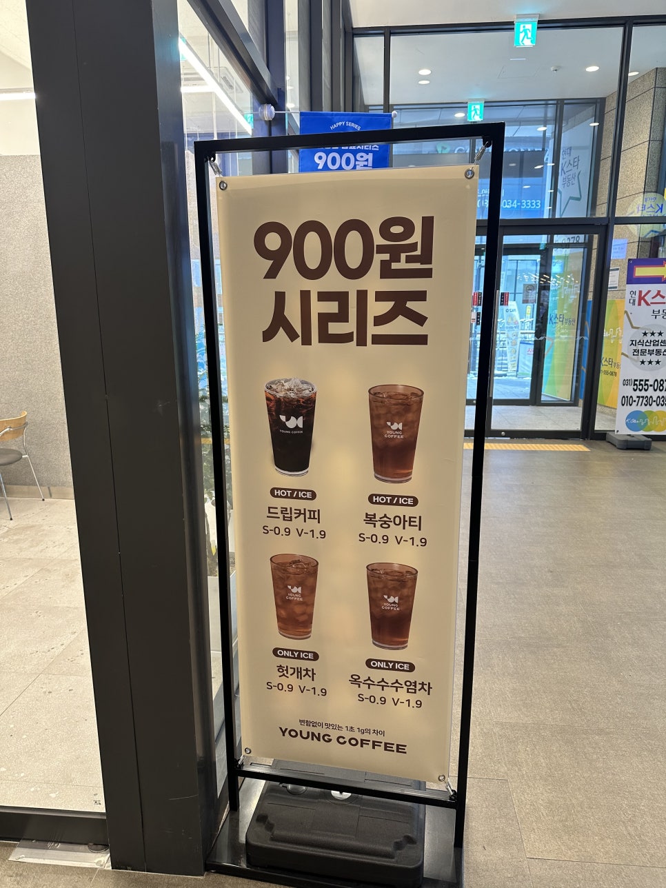 영커피다산현대캠퍼스몰점 이미지