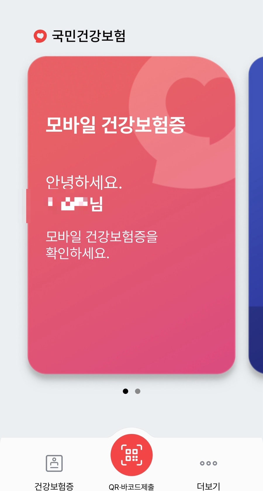 수내과의원 이미지