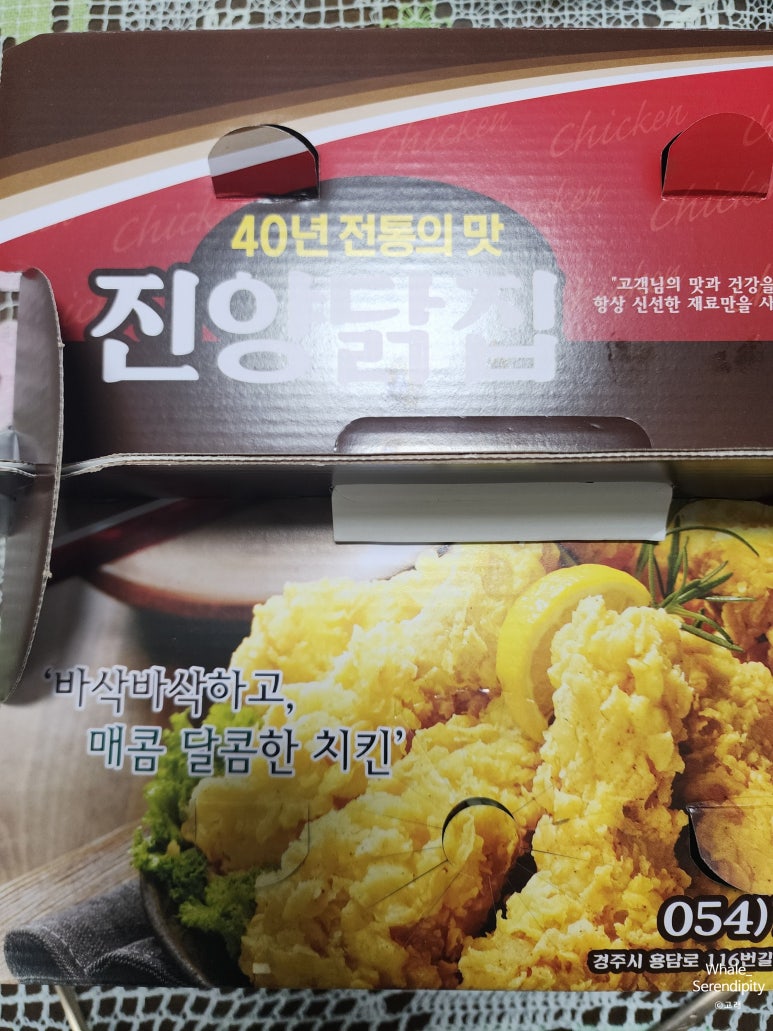 진양닭집 이미지