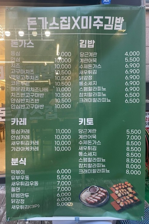 미주김밥 이미지