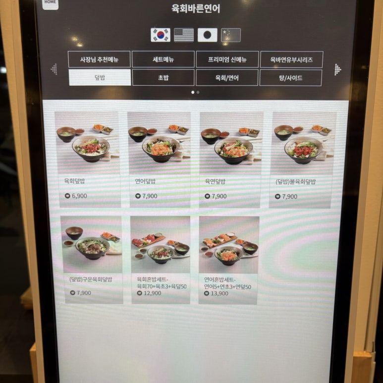 육회바른연어 이미지