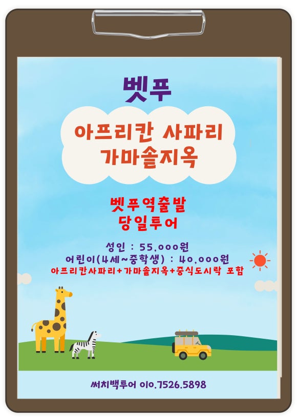 써치백투어 이미지
