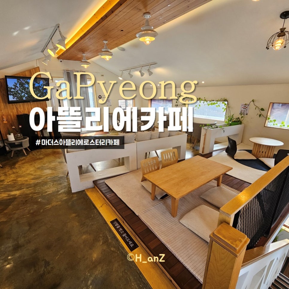 마더스아뜰리에로스터리카페 이미지