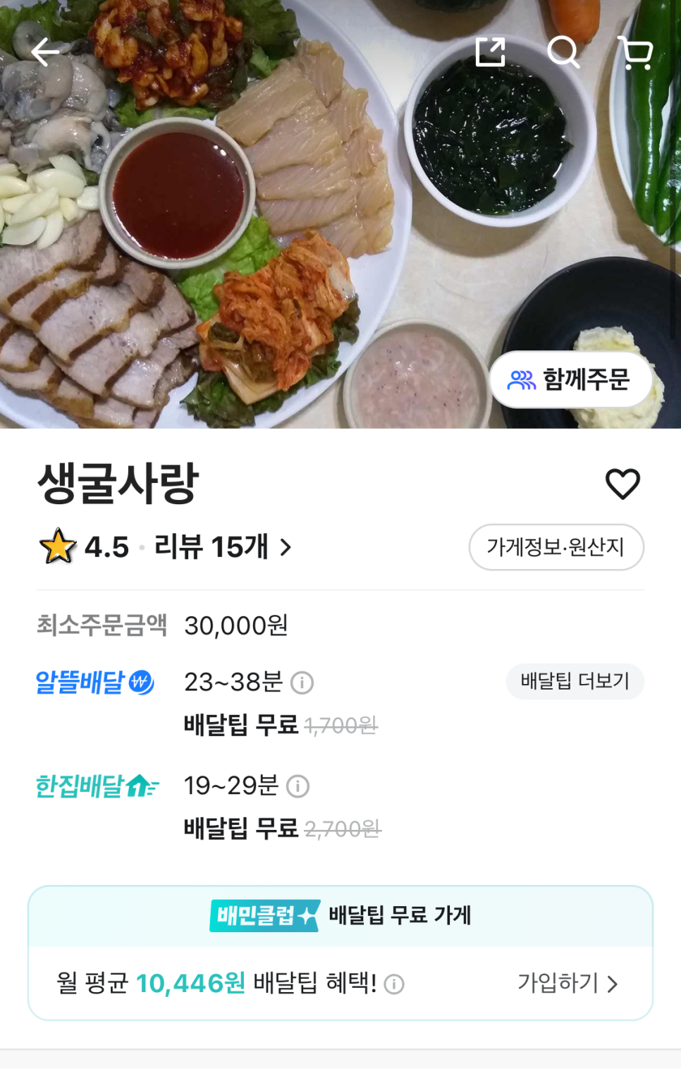 생굴사랑 이미지