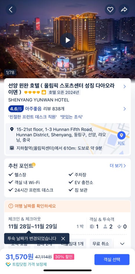 선양양꼬치 이미지
