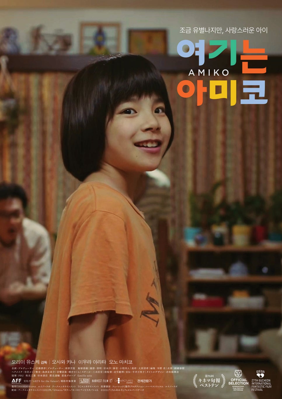 아미코 이미지