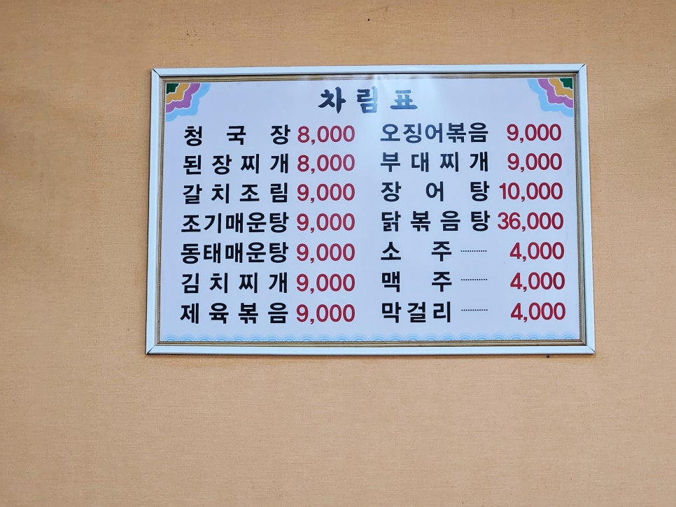요집가먹으러 이미지