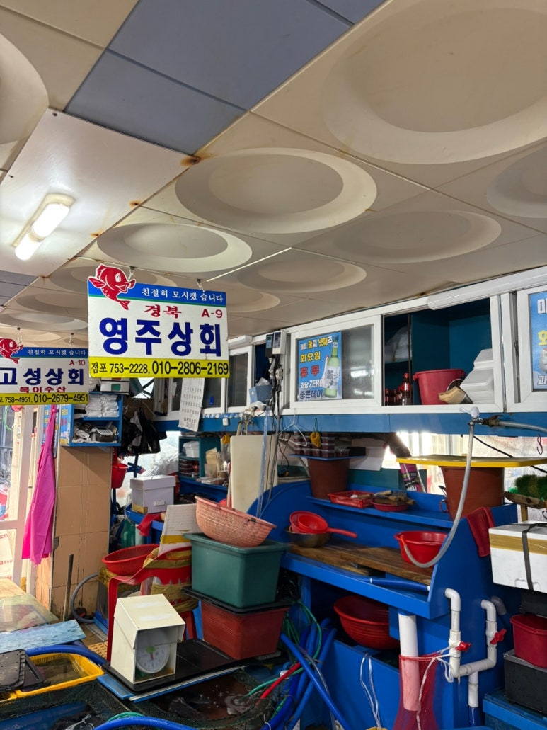 영주상회 이미지