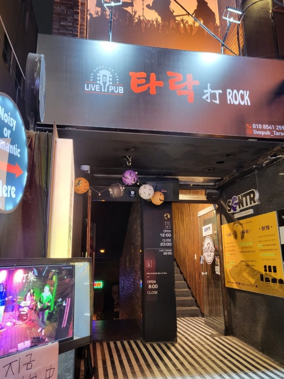 라이브 펍 타락 이미지