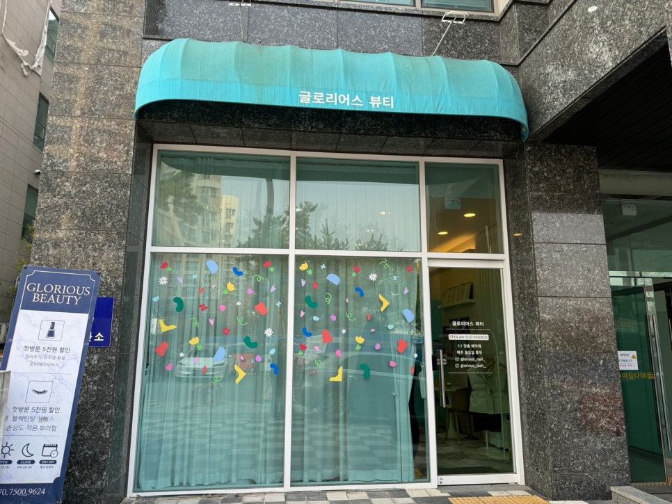 글로리어스뷰티 이미지