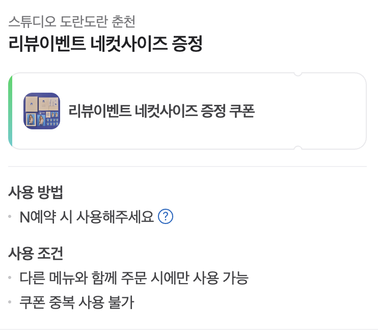 스튜디오도란도란 이미지