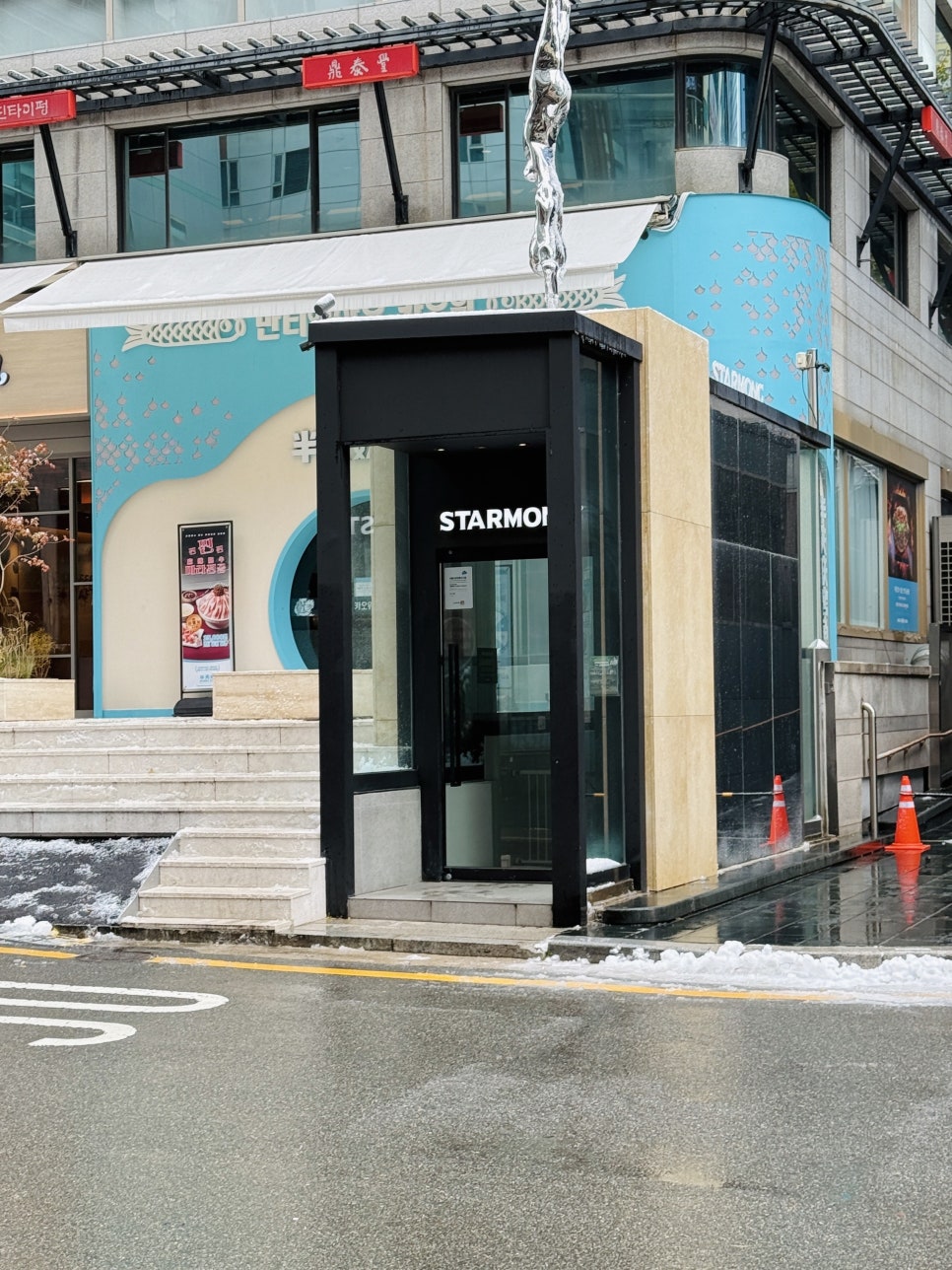 강남 애견유치원 스타몽: 매일 전문가 산책 및 맞춤 교육 — 사진 2