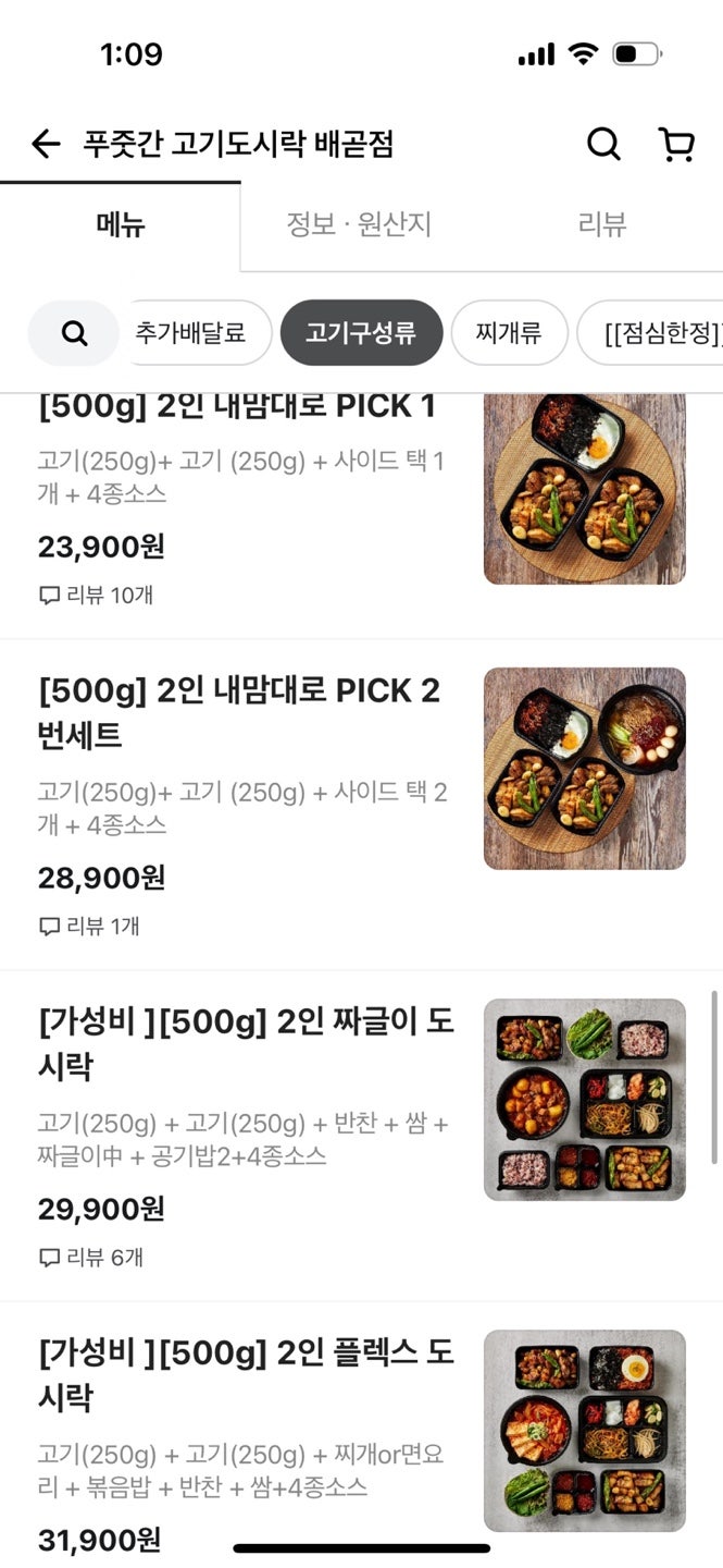 푸줏간 이미지