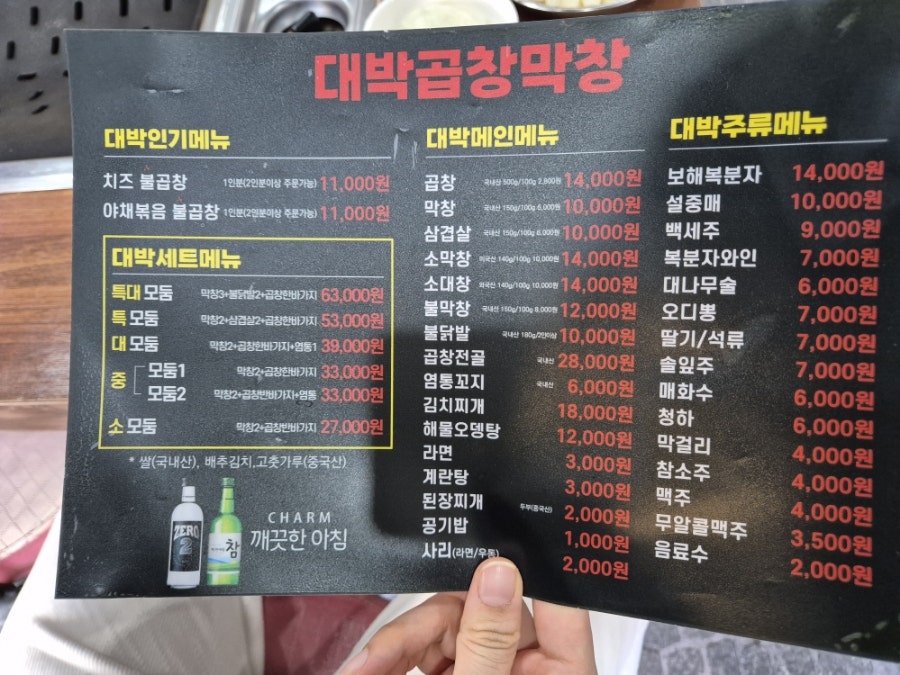 안지랑곱창막창앞 이미지