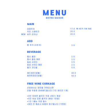 비스트로메종 이미지