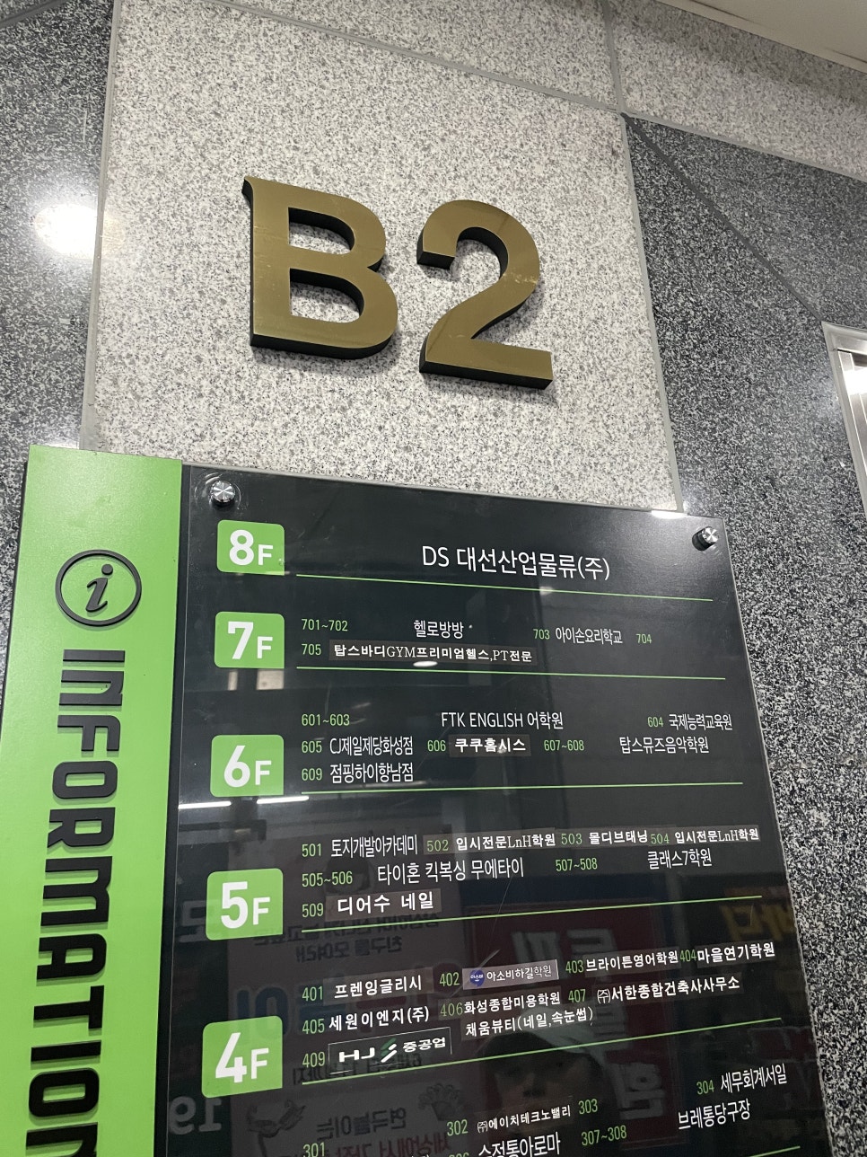 헬로방방(향남점) 이미지