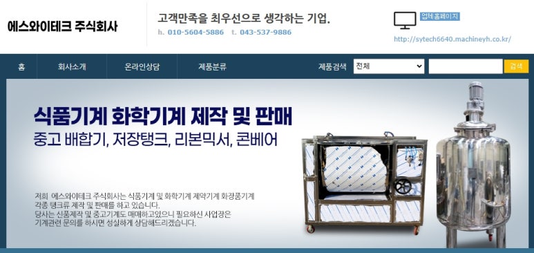 에스와이테크 이미지