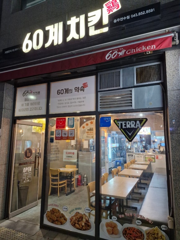60계충북충주 이미지