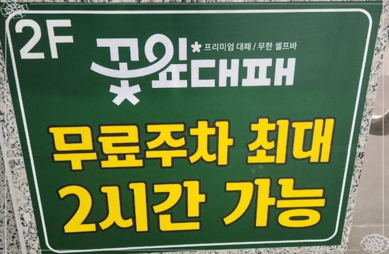 아름삼겹살 이미지