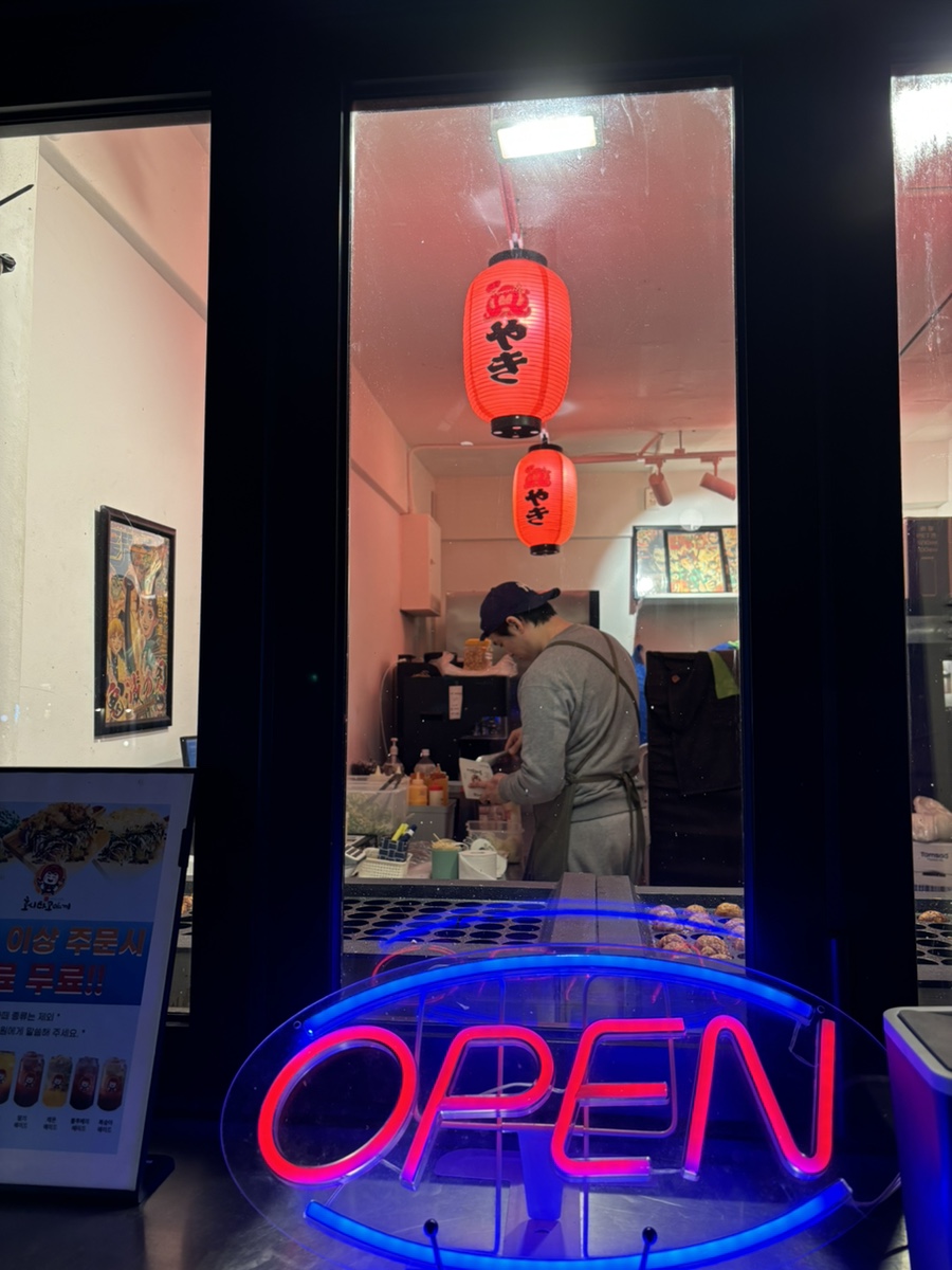 호시타코야끼 연세대점 사진 6