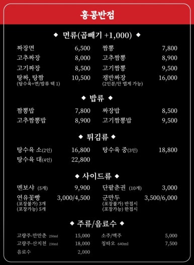 홍콩반점0410진주 이미지