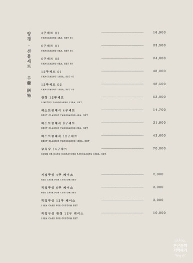 다과상점 이미지
