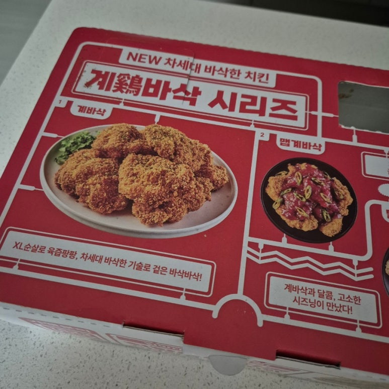 꾸부라꼬숯불치킨 이미지