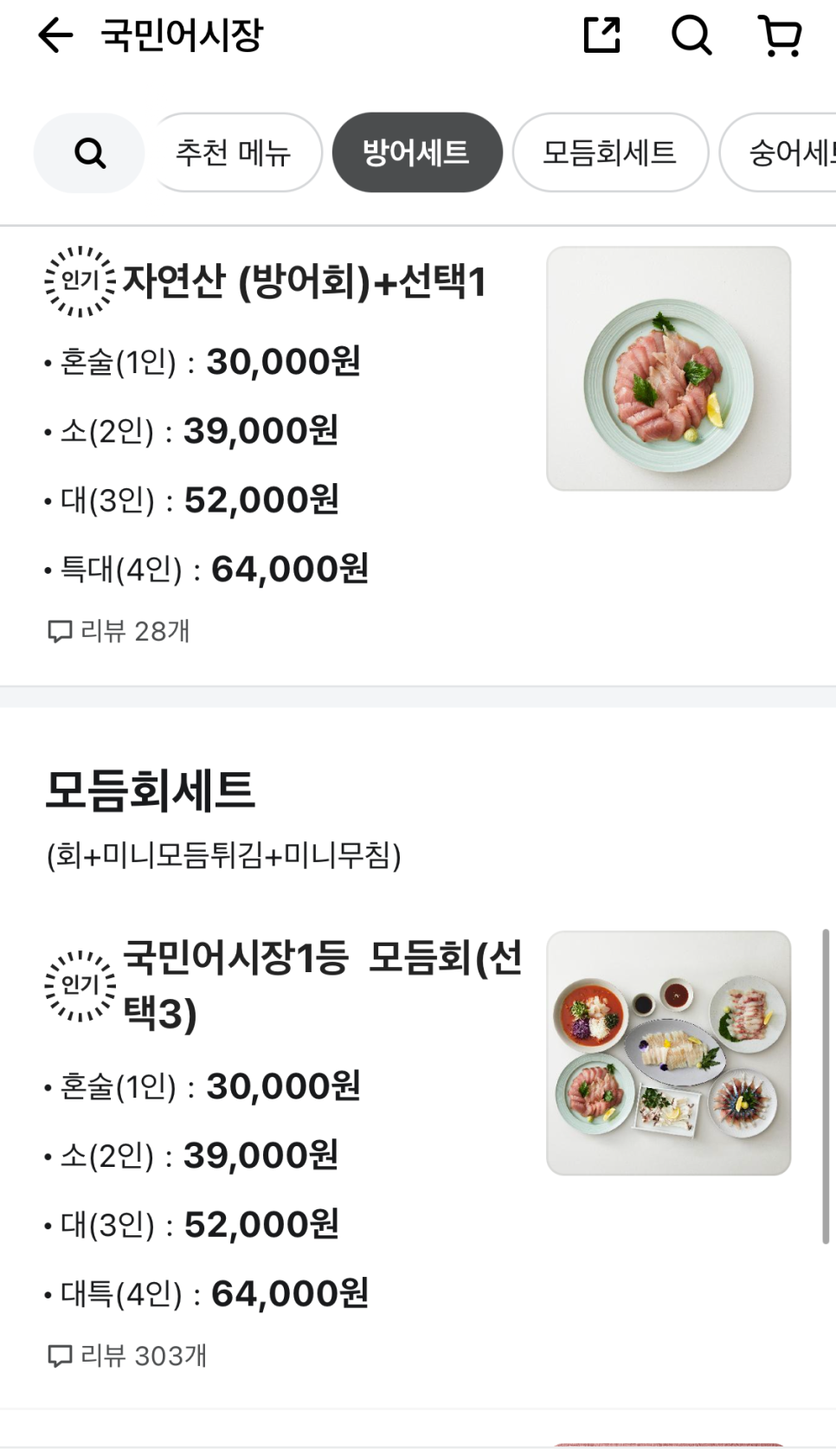 국민어시장 이미지