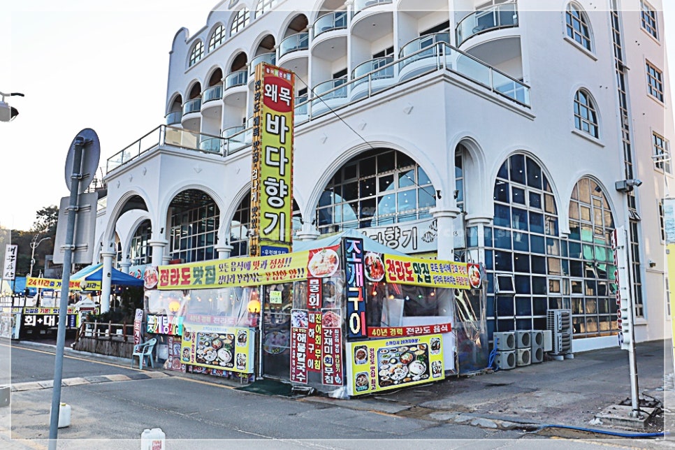 왜목바다향기 이미지