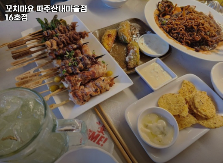 꼬치마요산내 이미지