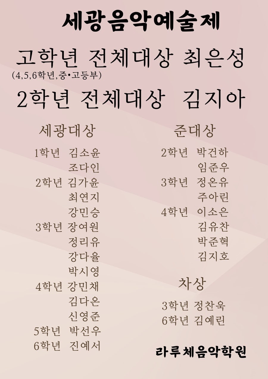 라루체음악학원 이미지