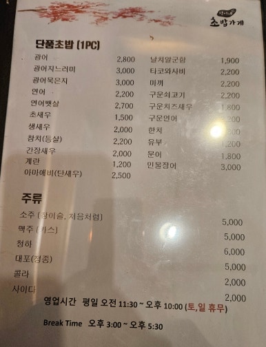현이네초밥가게 이미지