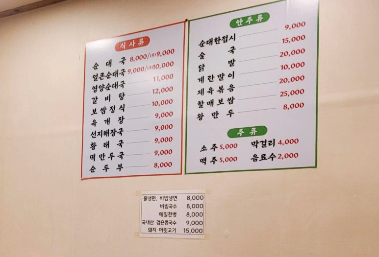 할매순대국 사진 3