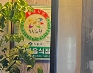 감악산왕솥뚜껑 이미지