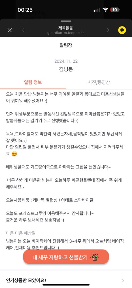 포레스트케어 이미지