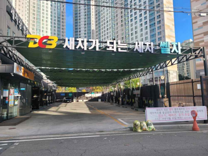 양산셀프세차장 이미지