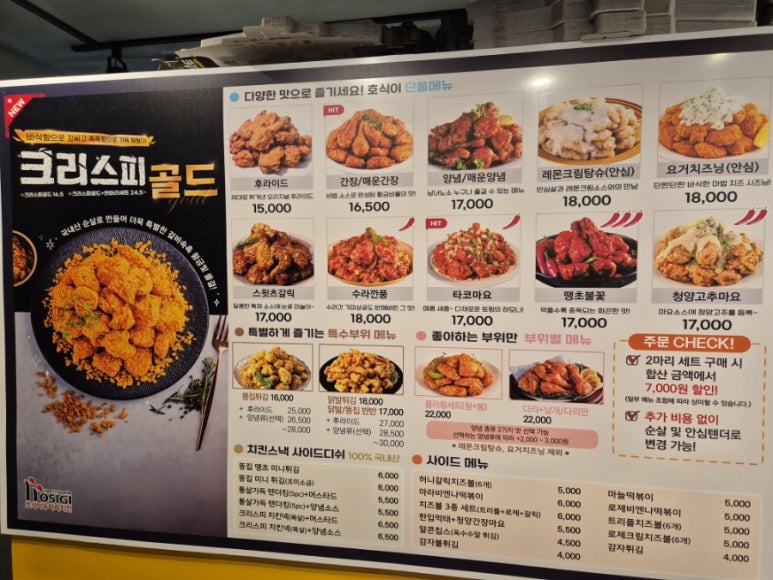 호식이두마리치킨전주대점 이미지