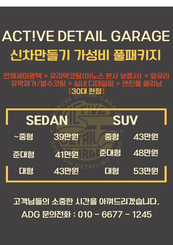 개러지프리미엄 이미지