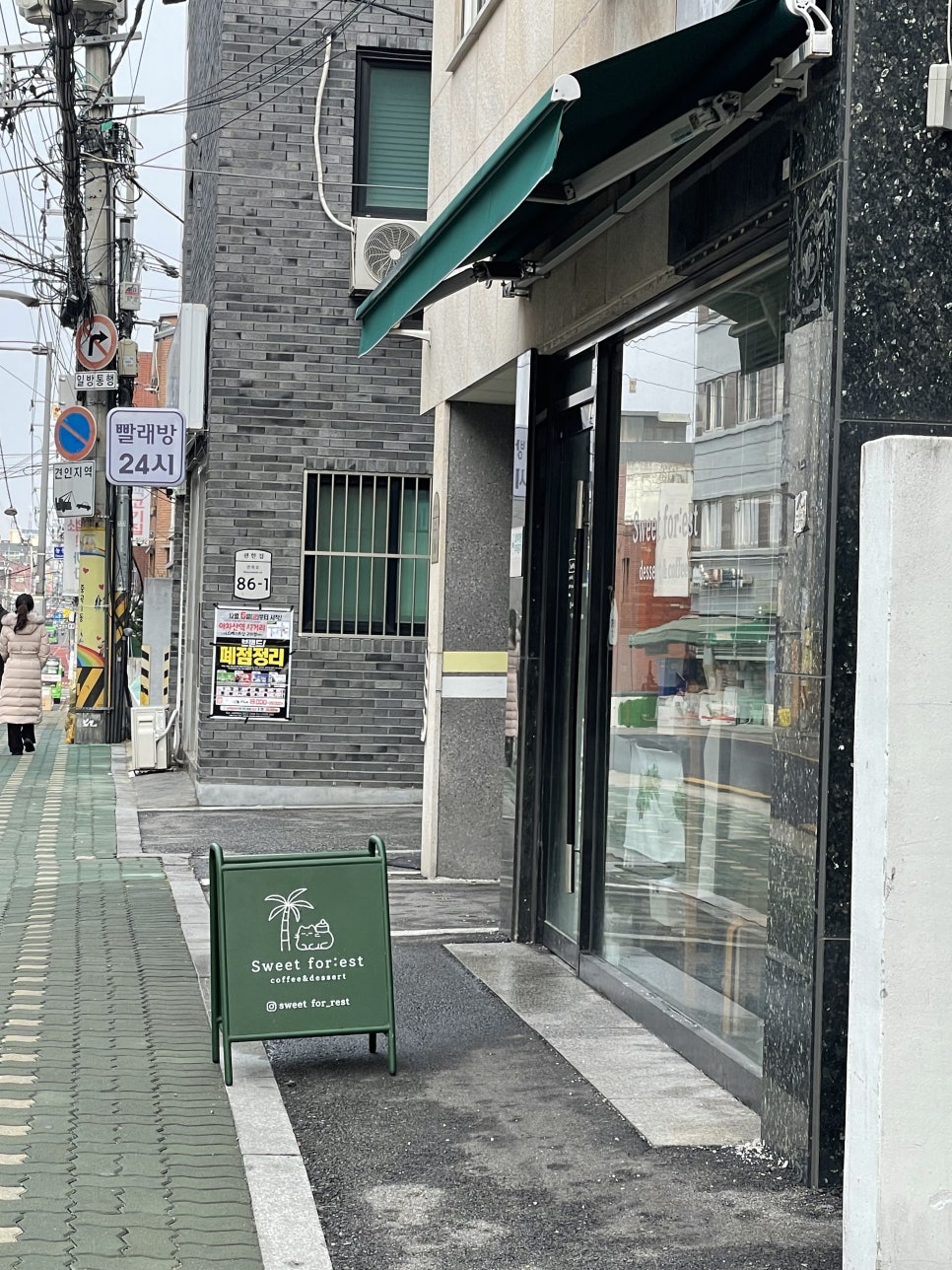 스위츠포레스트 이미지