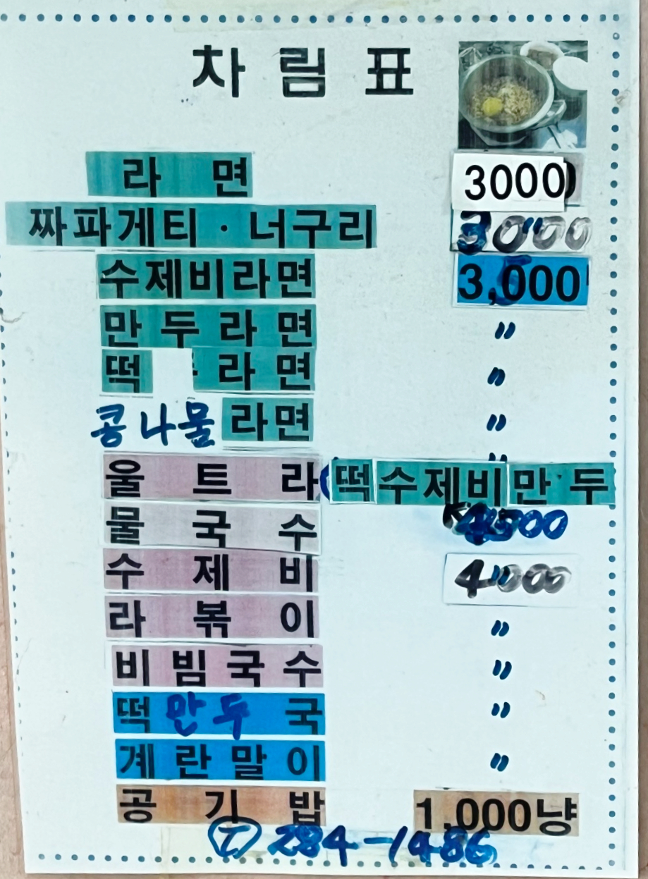 대성분식 이미지