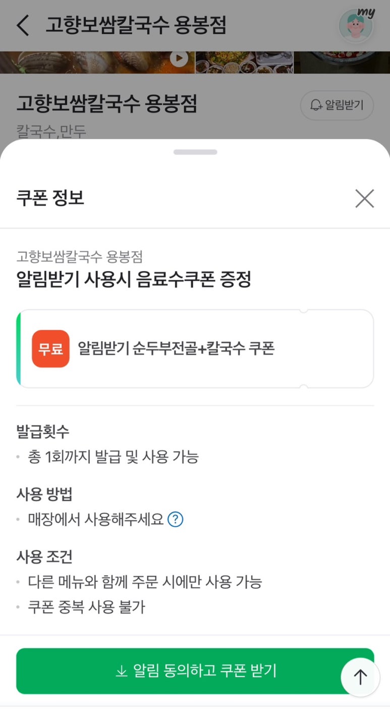 고향보쌈 이미지