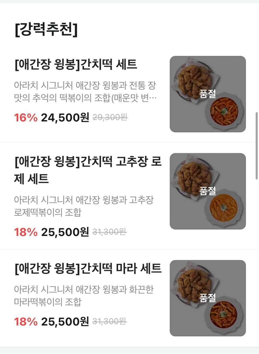 아라치대구 이미지