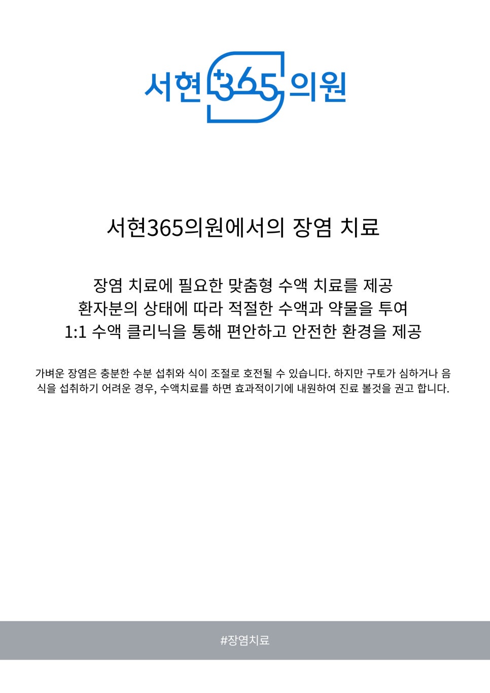 서현내과의원 이미지